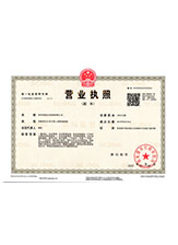 芦溪营业执照副本